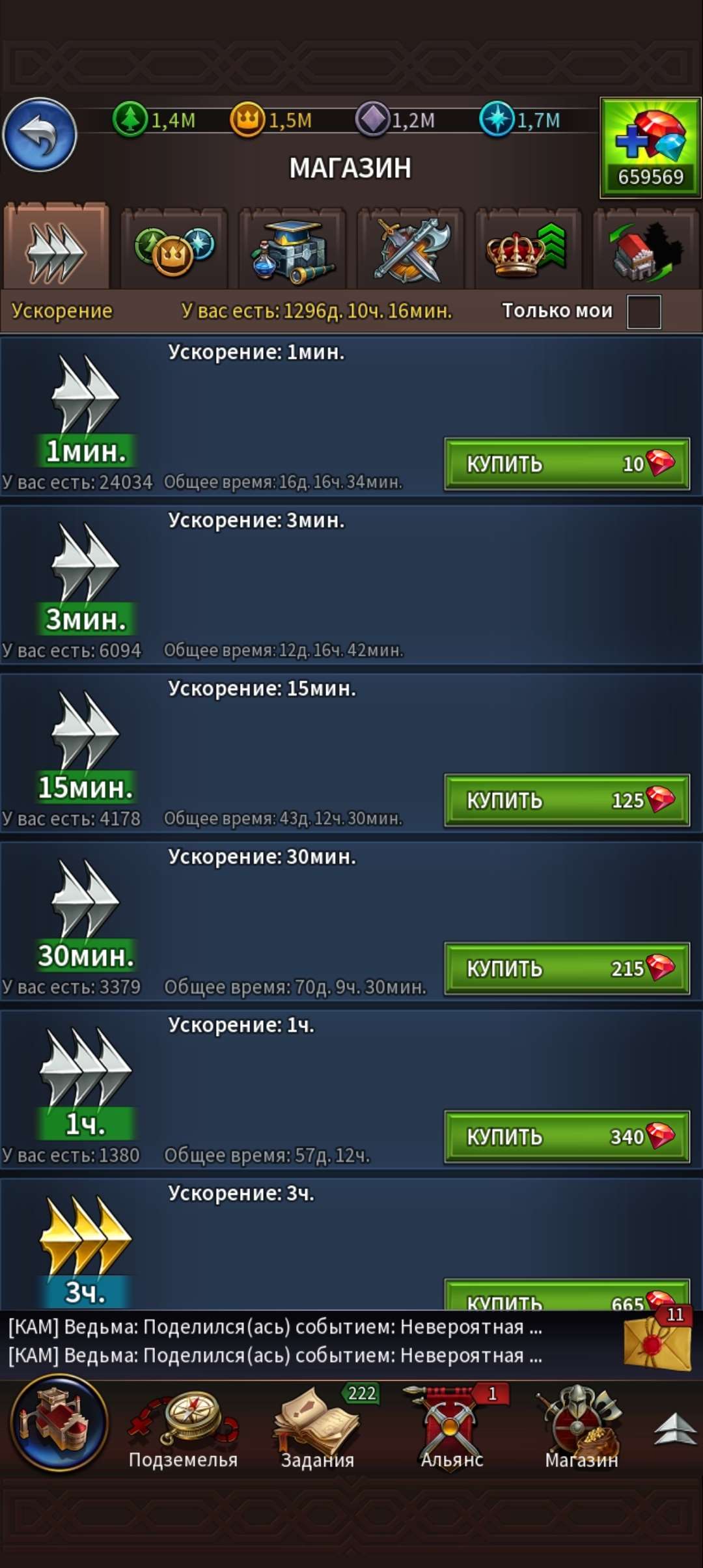 продажа аккаунта к игре Gods and Glory